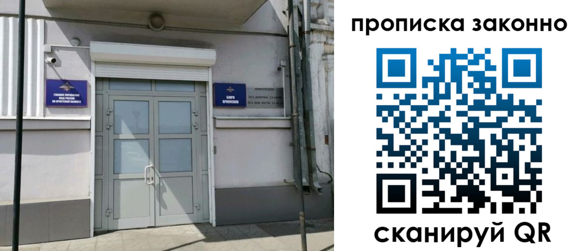 прописка в квартире в Тюменской области