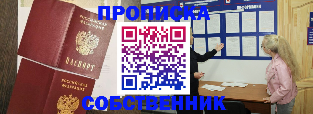 прописка 2025 в Тюменской области