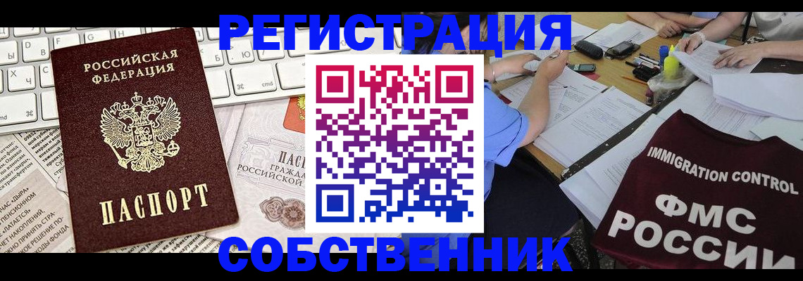 временная регистрация для всех в Тюменской области