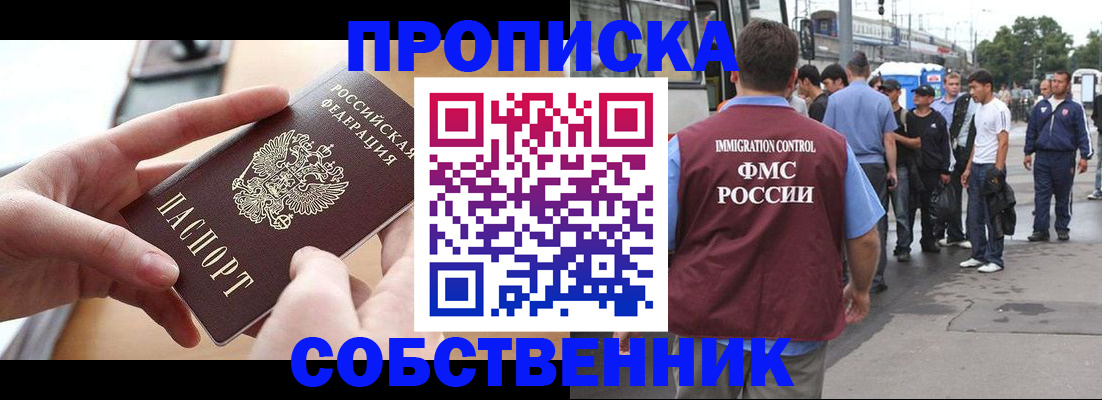 прописка ребенка в Тюменской области