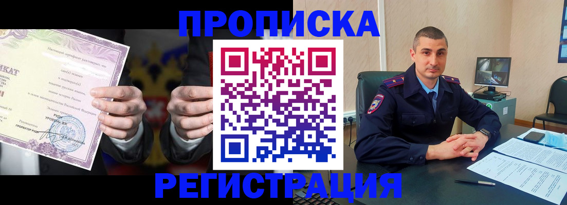 временная регистрация для школы в Тюменской области
