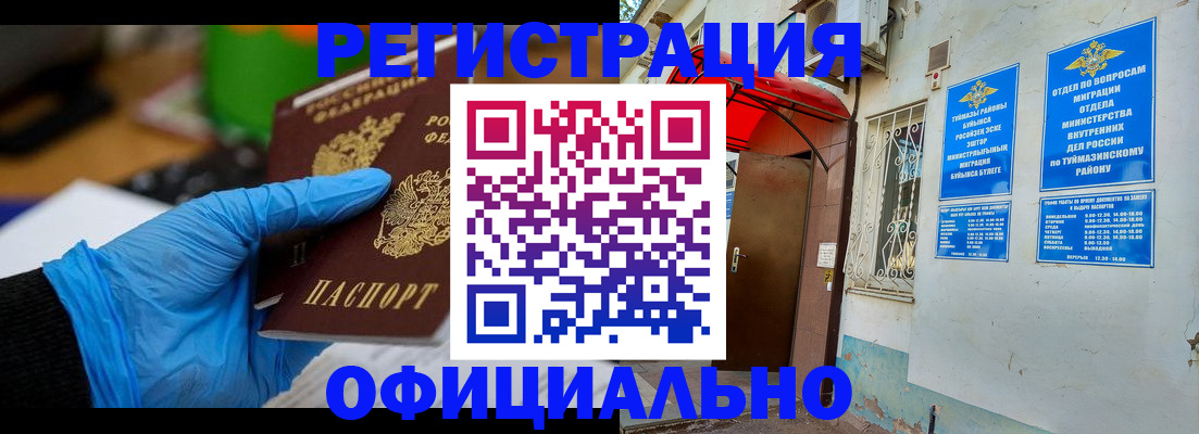 прописка в Тюменской области