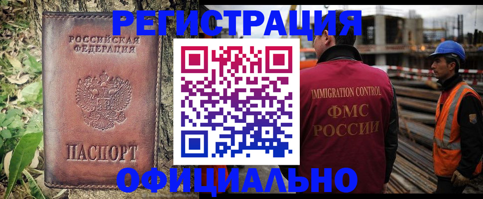 временная регистрация купить в Тюменской области
