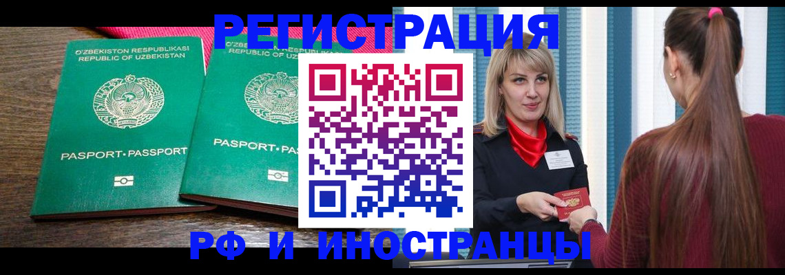 временная регистрация поиск в Тюменской области